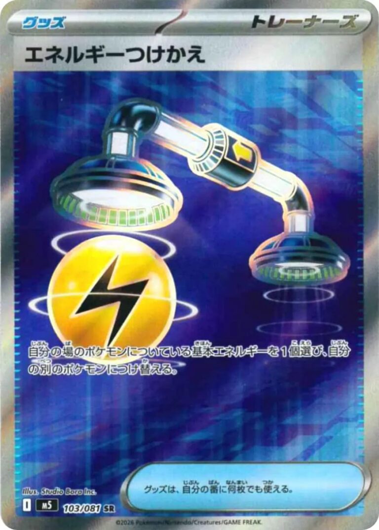 Energie-Umschalter-103-081-M5-SR-Abyss-Eye-Full-Art-Pokémon-Karte-Japan-2026