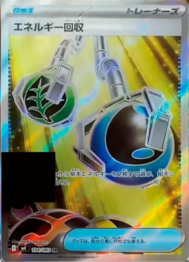 Energie-Zugewinn-105-083-M4-Ninja-Spinner-Pokémon-Karte-Japan-TCG-2026