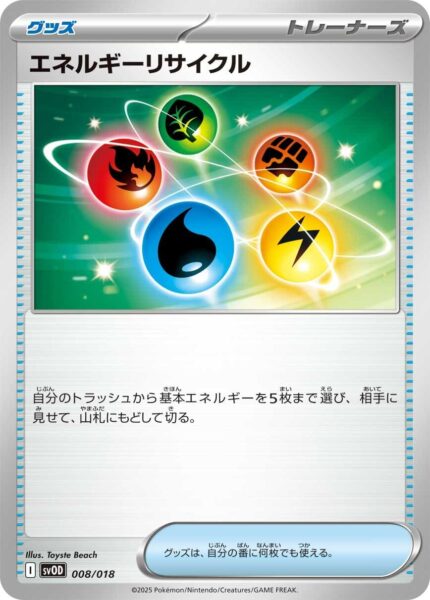 Energieaufbereitung-008-018-SVOD-Pokémon-Karte-Starter-Deck-Set-Japan-TCG