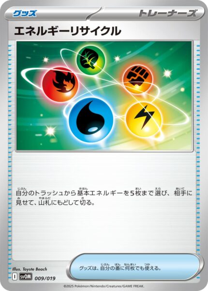 Energieaufbereitung-009-019-SVOM-Pokémon-Karte-Starter-Deck-Set-Mary-Japan-TCG