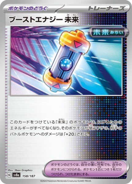 Energiekapsel-aus-der-Zukunft-158-187-SV8a-Terastal-Festival-ex-Holo-Pokémon-Karte-Japan-TCG