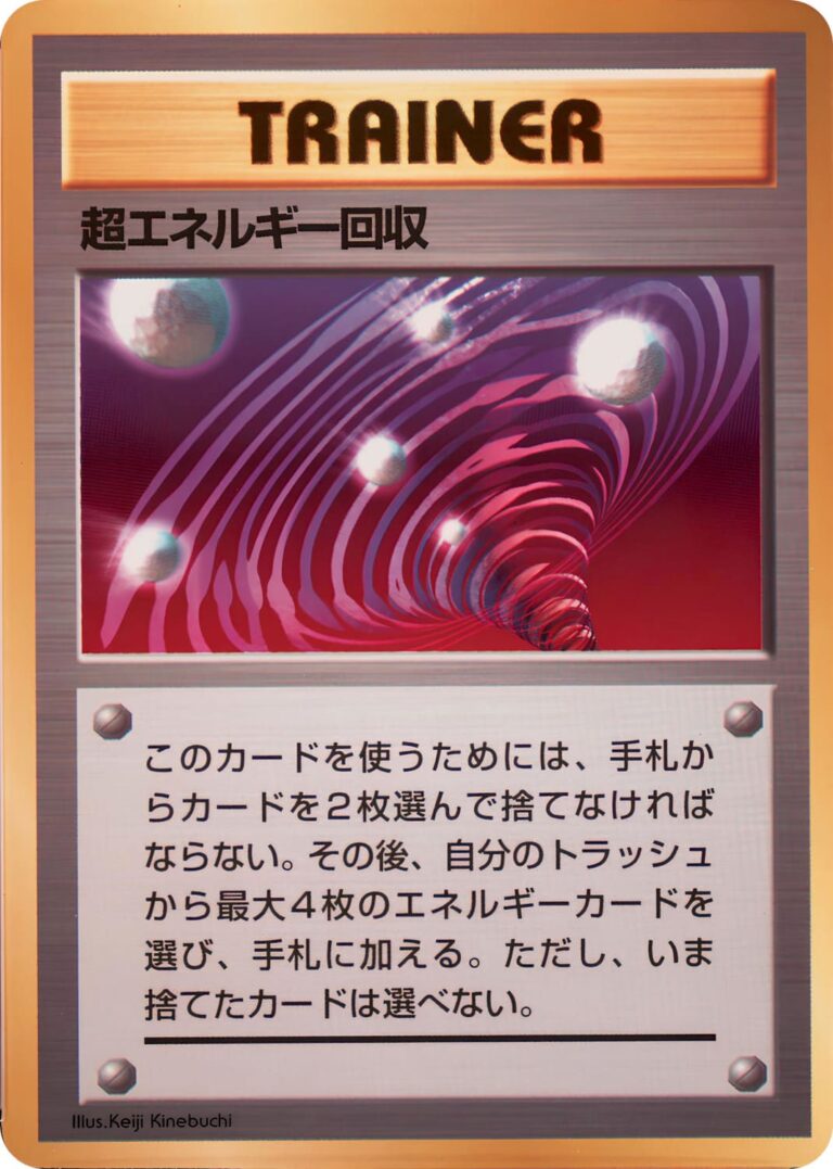 Energy-Retrieval-Song-Best-Collection-CD-Promo-Pokémon-Karte-Japan-1999