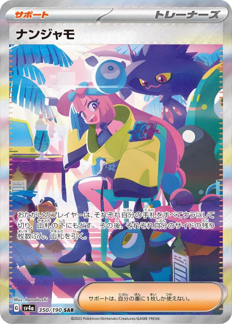 Enigmara-Iono-350-190-SV4a-SAR-Shiny-Treasure-ex-Schillernd-Special-Art-Rare-Pokémon-Karte-Japan-TCG