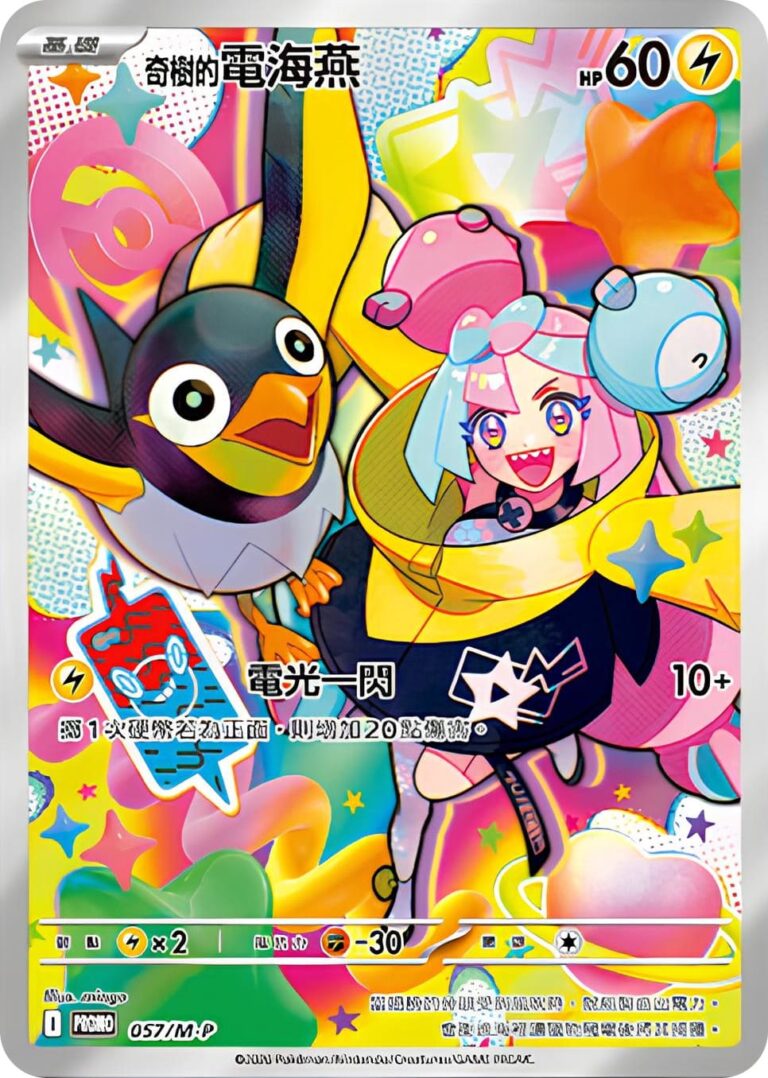 Enigmaras-Voltrel-Ionos-Wattrel-057-M-P-Promo-Pokémon-Karte-Taiwan-Hongkong