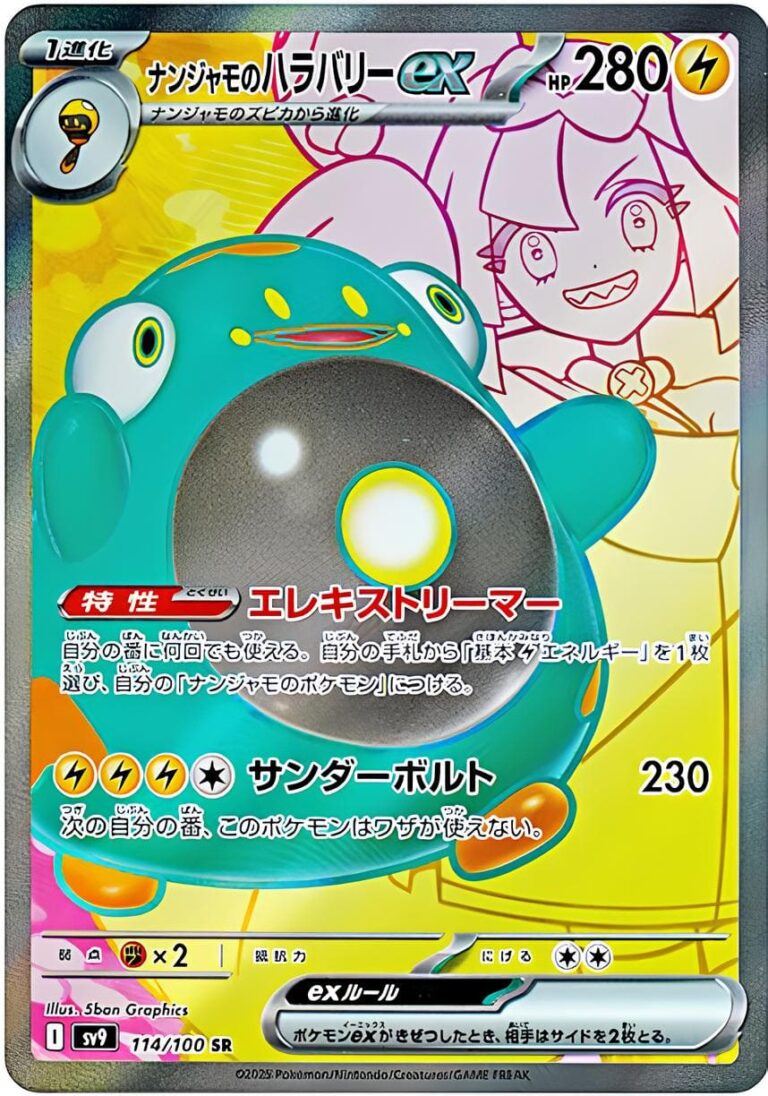 Enigmaras-Wampitz-ex-114-100-SR-SV9-Battle-Partners-Full-Art-Pokémon-Karte-Japan-TCG-Scarlet-Violet-2025