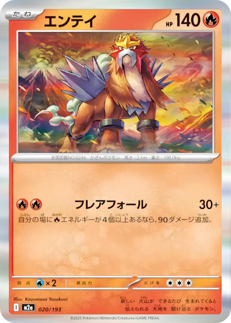 Entei-020-193-M2a-Mega-Dream-ex-Pokémon-Karte-Japan