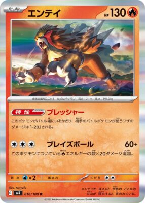 Entei_016-108_SV3_Ruler-of-the-Black-Flame_Pokémon-Karte_Japan