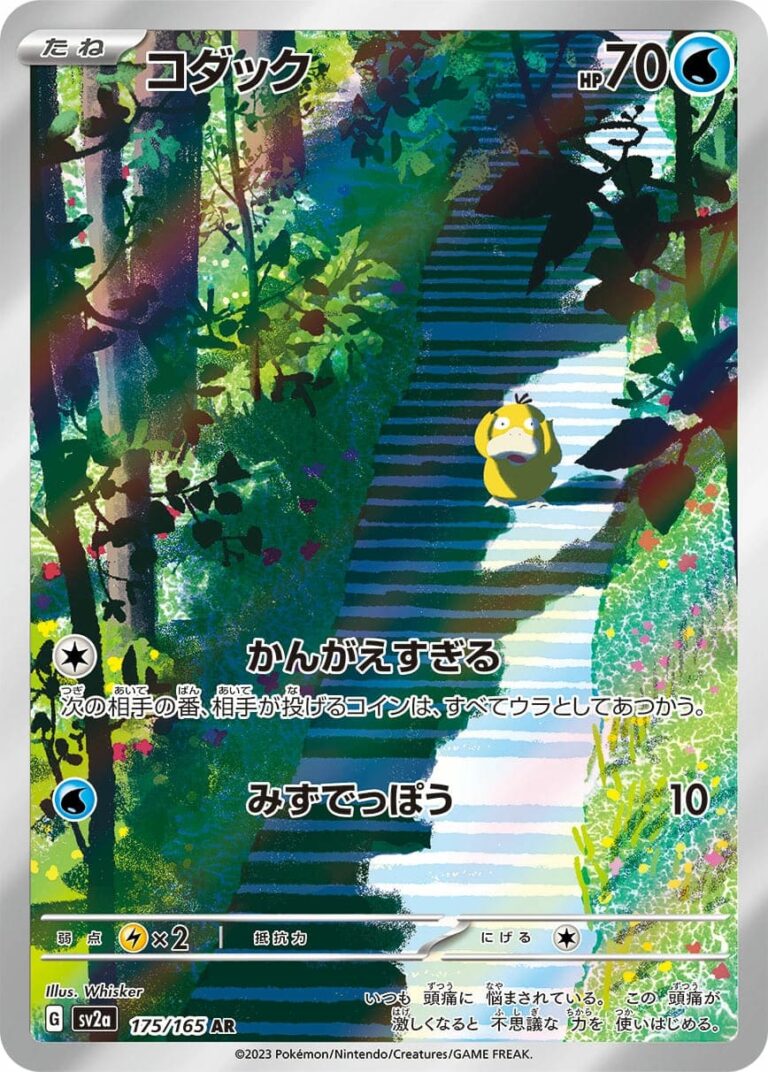 Enton-Psyduck-175-165-AR-Pokémon-Card-151-SV2a-Art-Rare-Karte-Japan