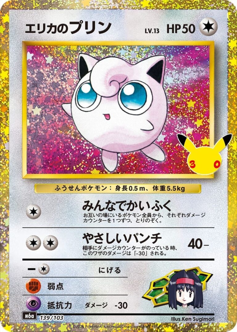 Erikas-Jigglypuff-139-103-M6a-30th-Celebration-Classic-Collection-Pokémon-Karte-Japan