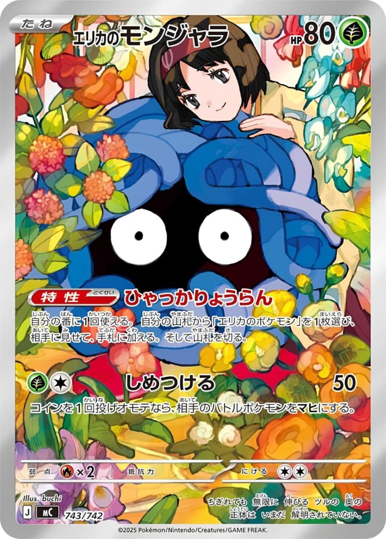 Erikas-Tangela-743-742-MC-Mega-Start-Deck-100-Battle-Collection-Art-Rare-Pokémon-Karte-Japan