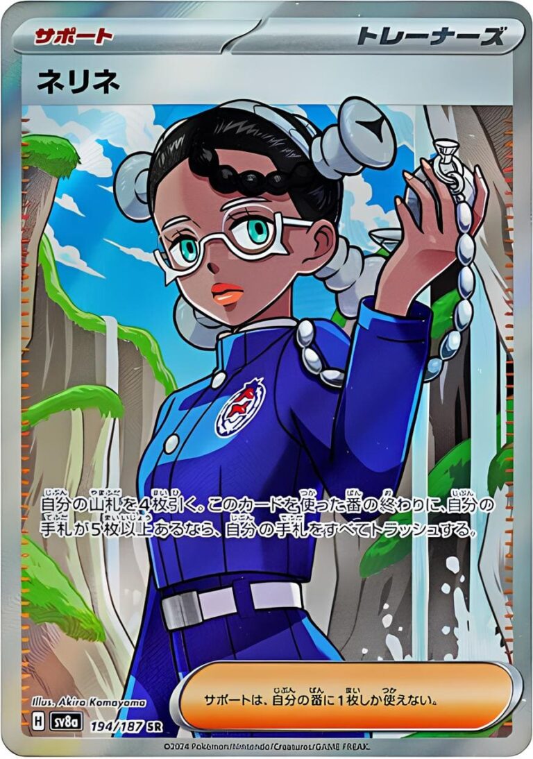 Erin-194-187-SR-SV8a-Terastal-Festival-ex-Full-Art-Pokémon-Karte-Japan-TCG