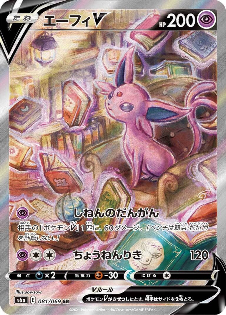 Espeon-Psiana-V_081-069_HR_Alternate-Art_Eevee-Heroes_Pokémon-Karte_Japan