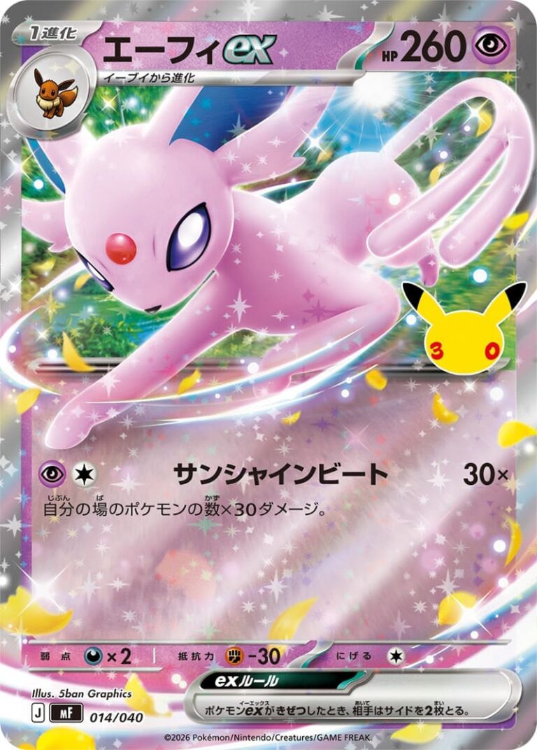 Espeon-Psiana-ex-014-040-30th-Celebration-Premium-Deck-Set-Promo-Pokémon-Karte-Japan-TCG