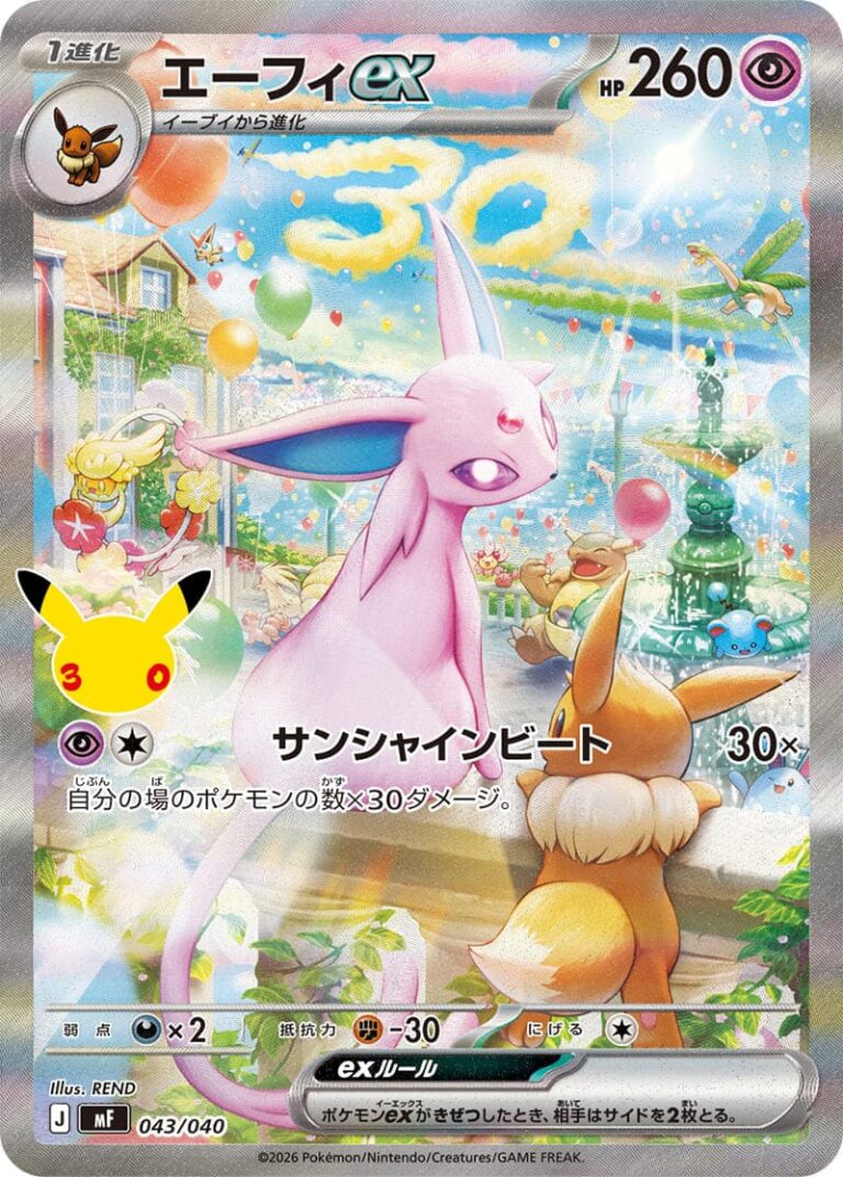 Espeon-Psiana-ex-043-040-30th-Celebration-Premium-Deck-Set-Promo-Pokémon-Karte-Japan-TCG