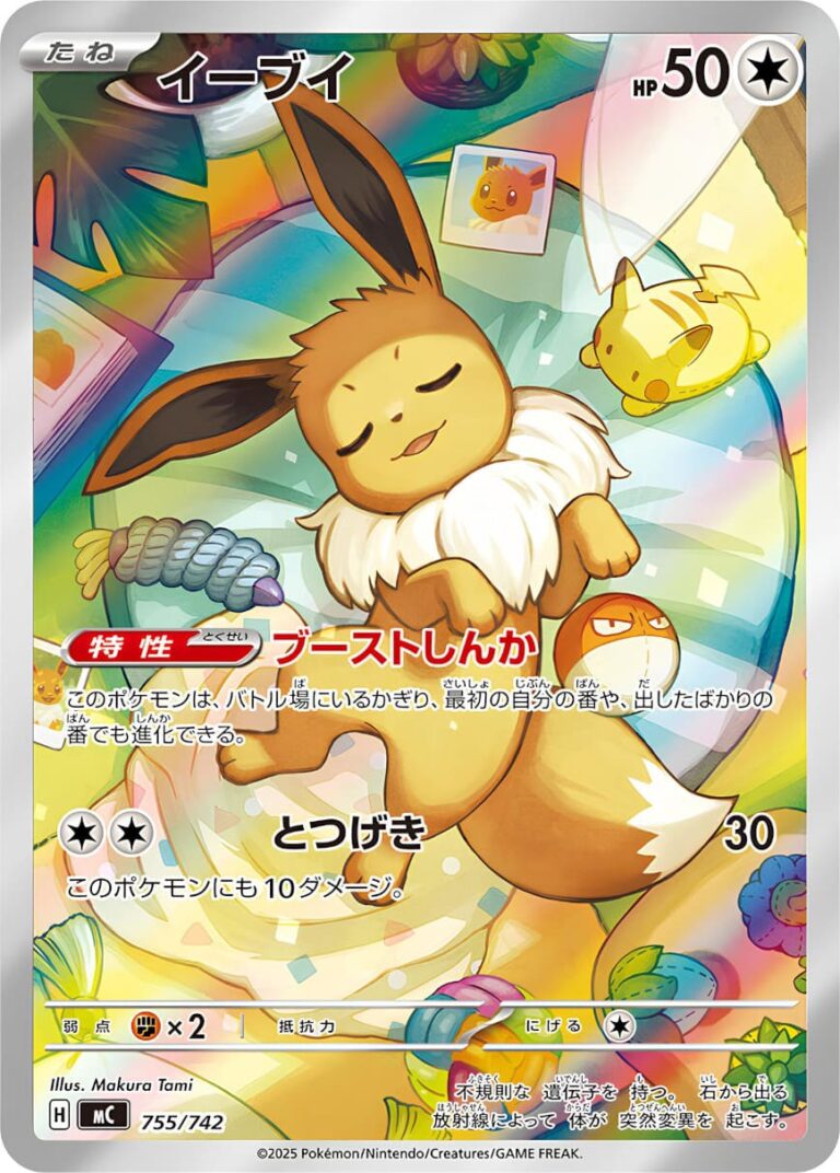 Evoli-755-742-MC-Mega-Start-Deck-100-Battle-Collection-Art-Rare-Pokémon-Karte-Japan