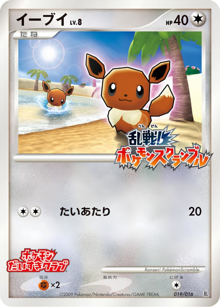 Evoli-Eevee-019-016_Pokemon-Scramble-Rumble-Karte-Japan-TCG-2009