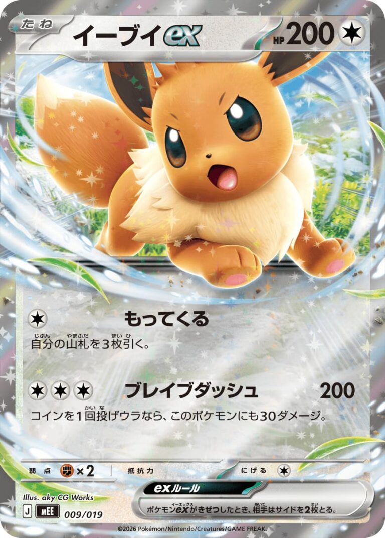Evoli-Eevee-ex-009-019-MEE-Mega-Starter-Set-ex-Pokémon-Karte-Japan-TCG