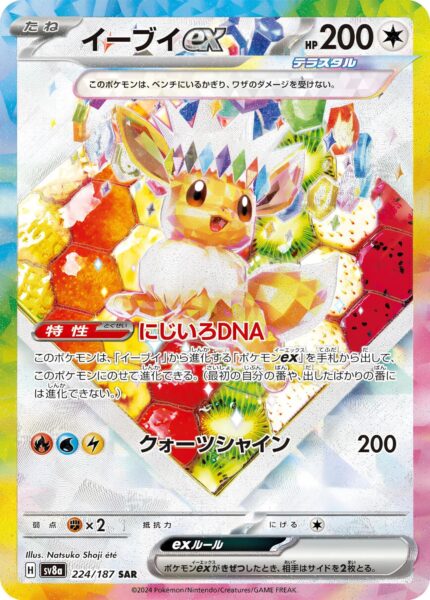 Evoli-ex-224-187-SAR-SV8a-Terastal-Festival-ex-Special-Art-Illustration-Rare-Pokémon-Karte-Japan-TCG-Sammelkartenspiel