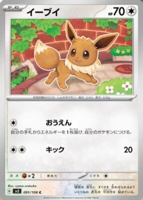Evoli_Eevee_091-108_SV3_Ruler-of-the-Black-Flame_Pokémon-Karte_Japan