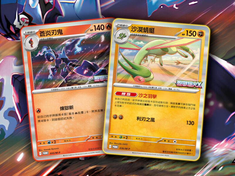 Exklusive-Pokémon-Promokarten-Azugladis-Libelldra-Hongkong-Taiwan-TCG-Inferno-X