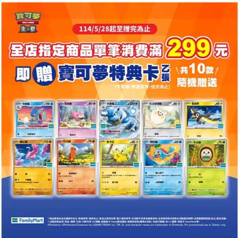 Exklusive-astiatische-Promo-Pokémon-Karten-enthüllt-vorgestellt-1