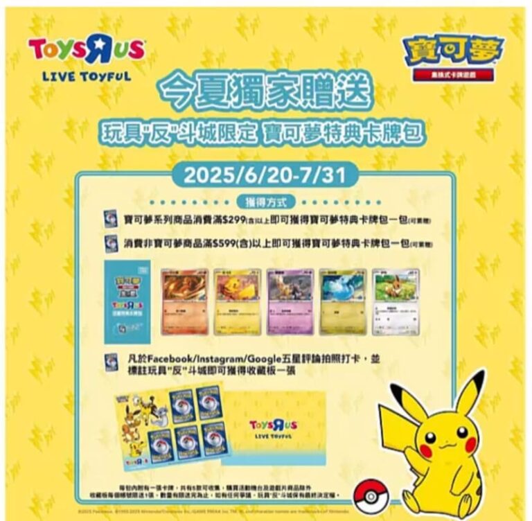 Exklusive-astiatische-Promo-Pokémon-Karten-enthüllt-vorgestellt-2