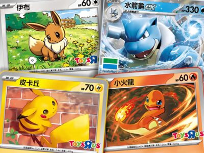 Exklusive-astiatische-Promo-Pokémon-Karten-enthüllt-vorgestellt