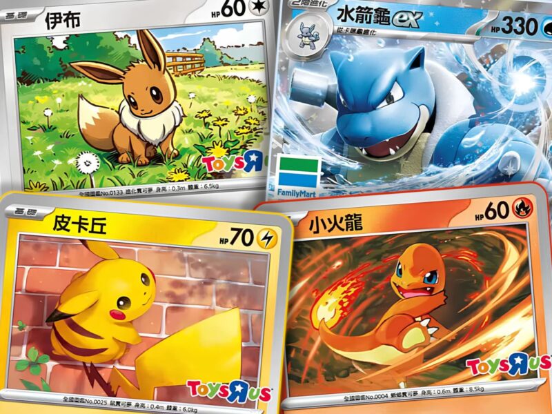 Exklusive-astiatische-Promo-Pokémon-Karten-enthüllt-vorgestellt