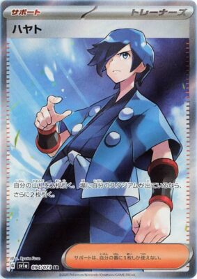 Falkner_Falk_094_SV1a_Triplet-Beat_Full-Art_Pokémon-Karte