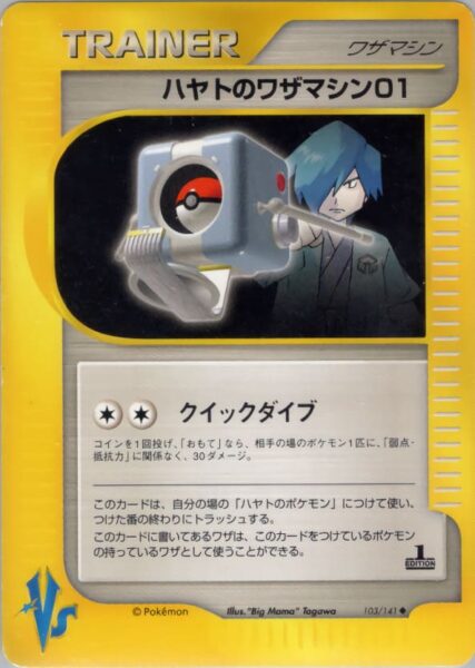 Falks-TM-Technische-Maschine-01-103-141-Pokémon-VS-Karte-Japan-TCG