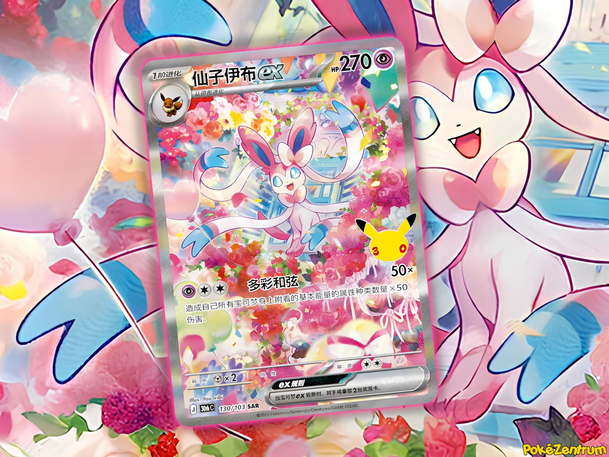 Feelinara-Sylveon-ex-Secret-Special-Art-Rare-Pokémon-Karte-enthüllt-30-Jahre-30th-Celebration-Collection-Japan-TCG