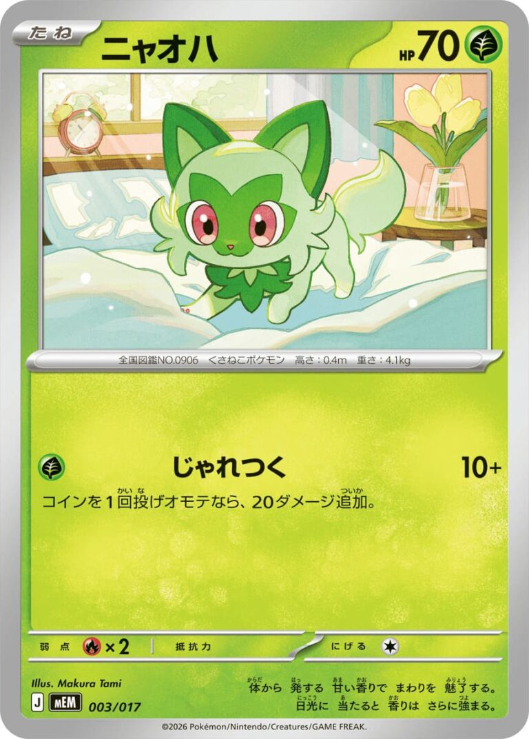 Felori-003-017-MEM-Mega-Starter-Set-ex-Pokémon-Karte-Japan-TCG