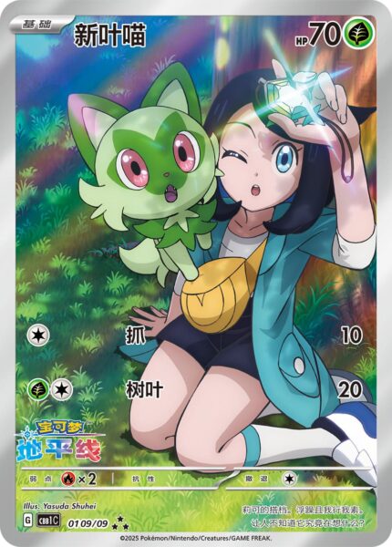 Felori-0109-09-CBB1C-Gem-Pack-Promo-AR-Art-Rare-Pokémon-Karte-China-TCG-Logo