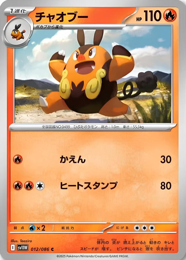 Ferkokel-012-086-SV11W-White-Flare-Pokémon-Karte-Japan