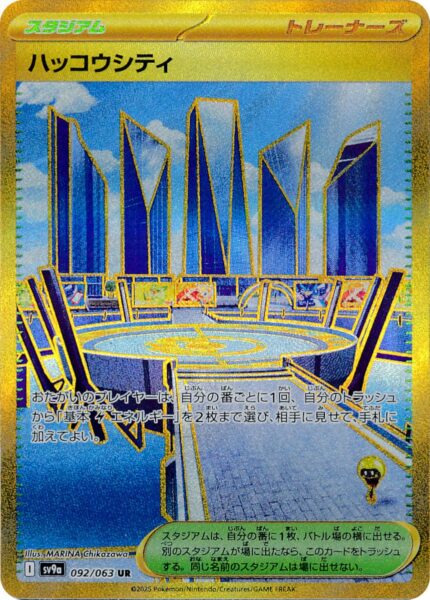 Fermanca-City-092-063-UR-SV9a-Hot-Wind-Arena-Gold-Full-Art-Pokémon-Karte-Japan-2025