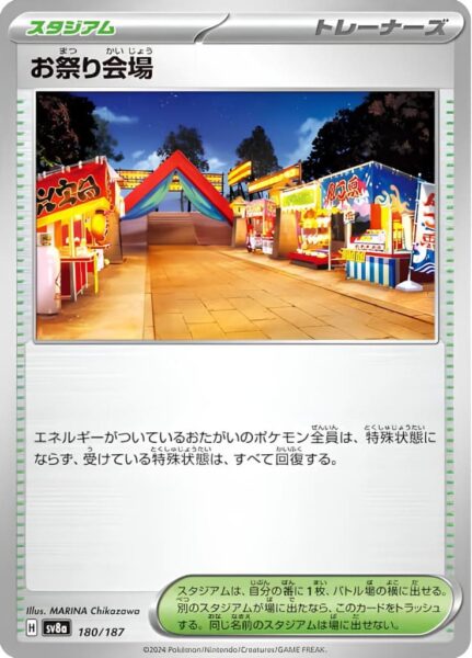 Festplatz-180-187-SV8a-Terastal-Festival-ex-Holo-Pokémon-Karte-Japan