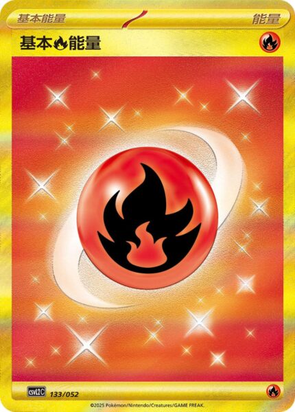 Feuer-Energie-134-052-CSVL2C-Promo-Booster-Pack-Pokémon-Karte-China-TCG