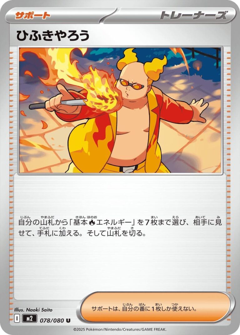 Feuerspucker-078-080-M2-Mega-Inferno-X-Pokémon-Karte-Japan