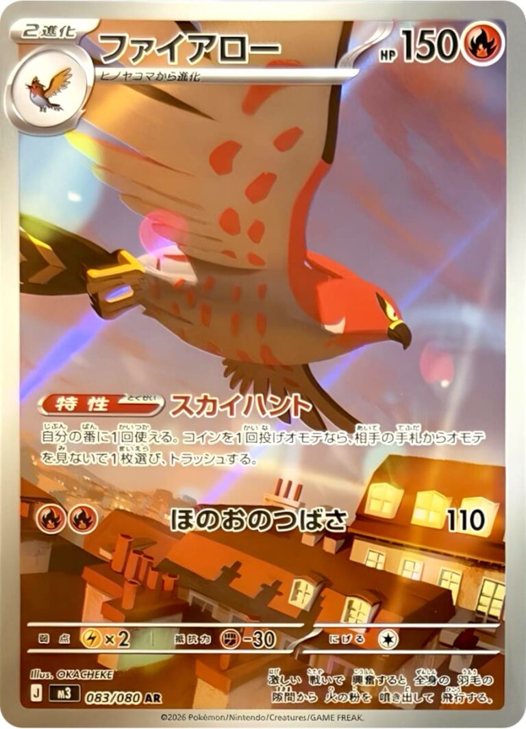 Fiaro-083-080-AR-M3-Munikis-Zero-Art-Rare-Pokémon-Karte-Japan