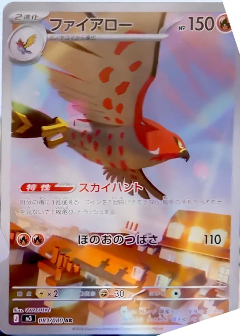 Fiaro-089-080-AR-M3-Munikis-Zero-Pokémon-Karte-Japan