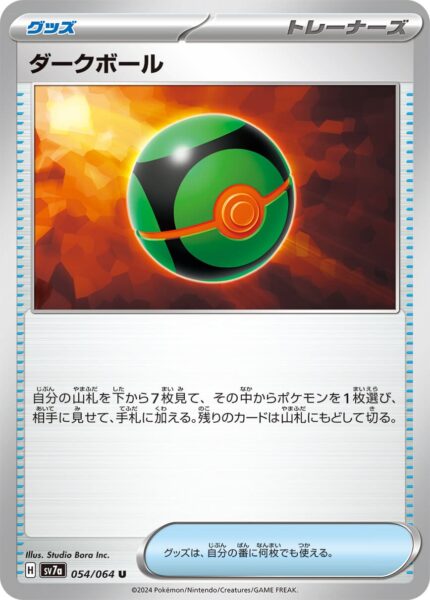 Finsterball-Dusk-Ball-054-064-SV7a-Paradise-Dragona-Pokémon-Karte-Card-Japan-TCG