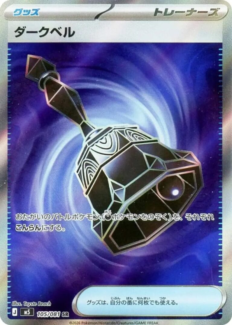 Finstere-Glocke-105-081-M5-SR-Abyss-Eye-Full-Art-Pokémon-Karte-Japan-2026