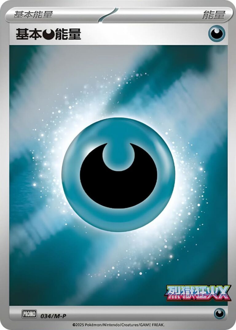 Finsternis-Energie-034-M-P-Inferno-X-Promo-Pokémon-Karte-Taiwan-Hongkong