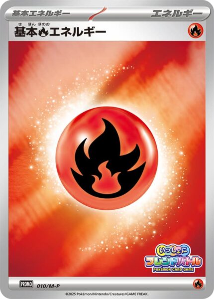 Fire-Energy-010-M-P-Promo-Pokémon-Karte-Japan