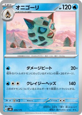 Firnontor-SVM-035-175-ex-Starter-Deck-Generations-Pokémon-Karte-Japan-TCG