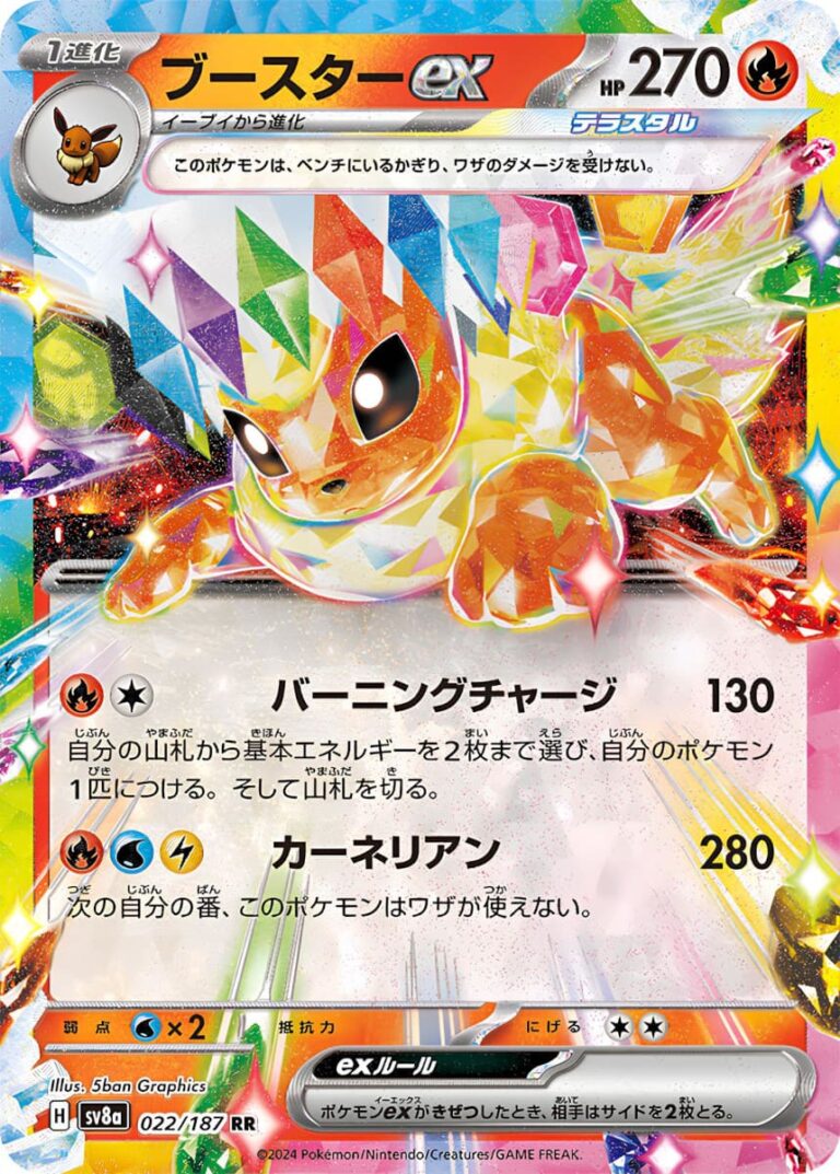 Flamara-ex-Flareon-ex-022-187-SV8a-Terastal-Festival-ex-Pokémon-Karte-Japan-TCG