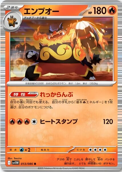 Flambirex-013-086-SV11W-White-Flare-Pokémon-Karte-Japan