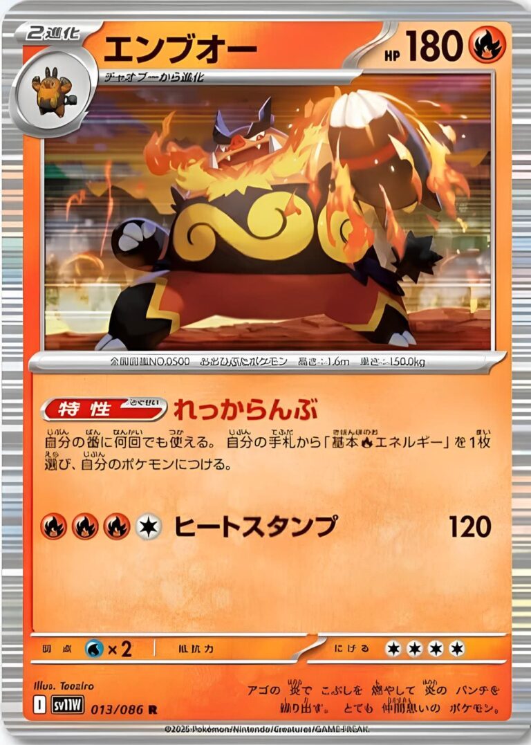 Flambirex-013-086-SV11W-White-Flare-Pokémon-Karte-Japan