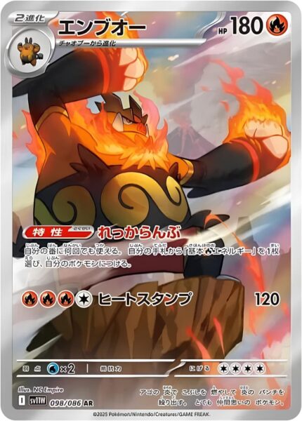 Flambirex-098-086-AR-SV11W-White-Flare-Art-Rare-Pokémon-Karte-Japan-2025