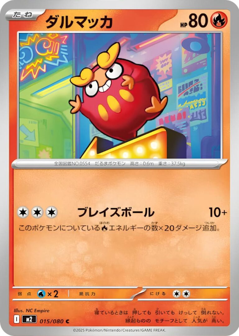 Flampion-Darumaka-015-080-M2-Mega-Inferno-X-Pokémon-Karte-Japan